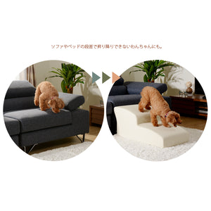 【負担軽減で健やかな毎日を】愛犬の足腰への負担を大きく軽減。飛び降りる危険から守り、安全で快適な昇り降りを実現します。