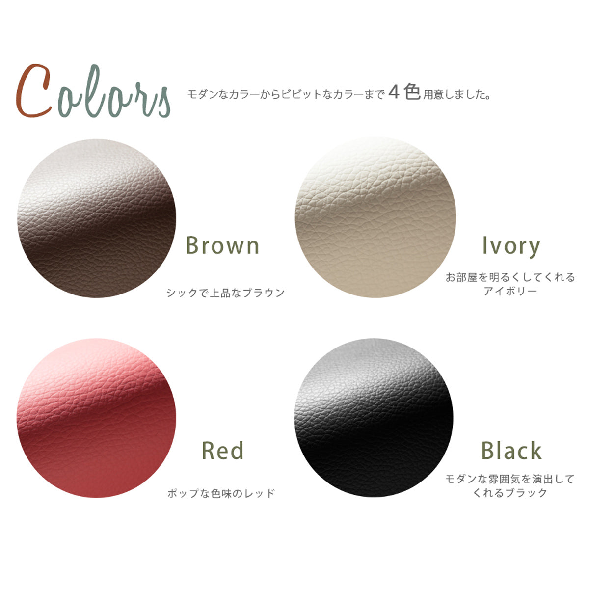 【お好みに合わせて選べる4色展開】ブラウン、アイボリー、レッド、ブラック。愛犬の個性やインテリアの雰囲気に合わせて、ぴったりのカラーをお選びいただけます。