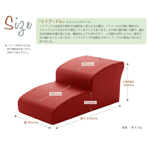 【トイプードルに最適なサイズ設計】小型犬の体格に合わせた段差と階段幅。愛犬が安全に使えるよう、細部までこだわり抜いたサイズで安心です。