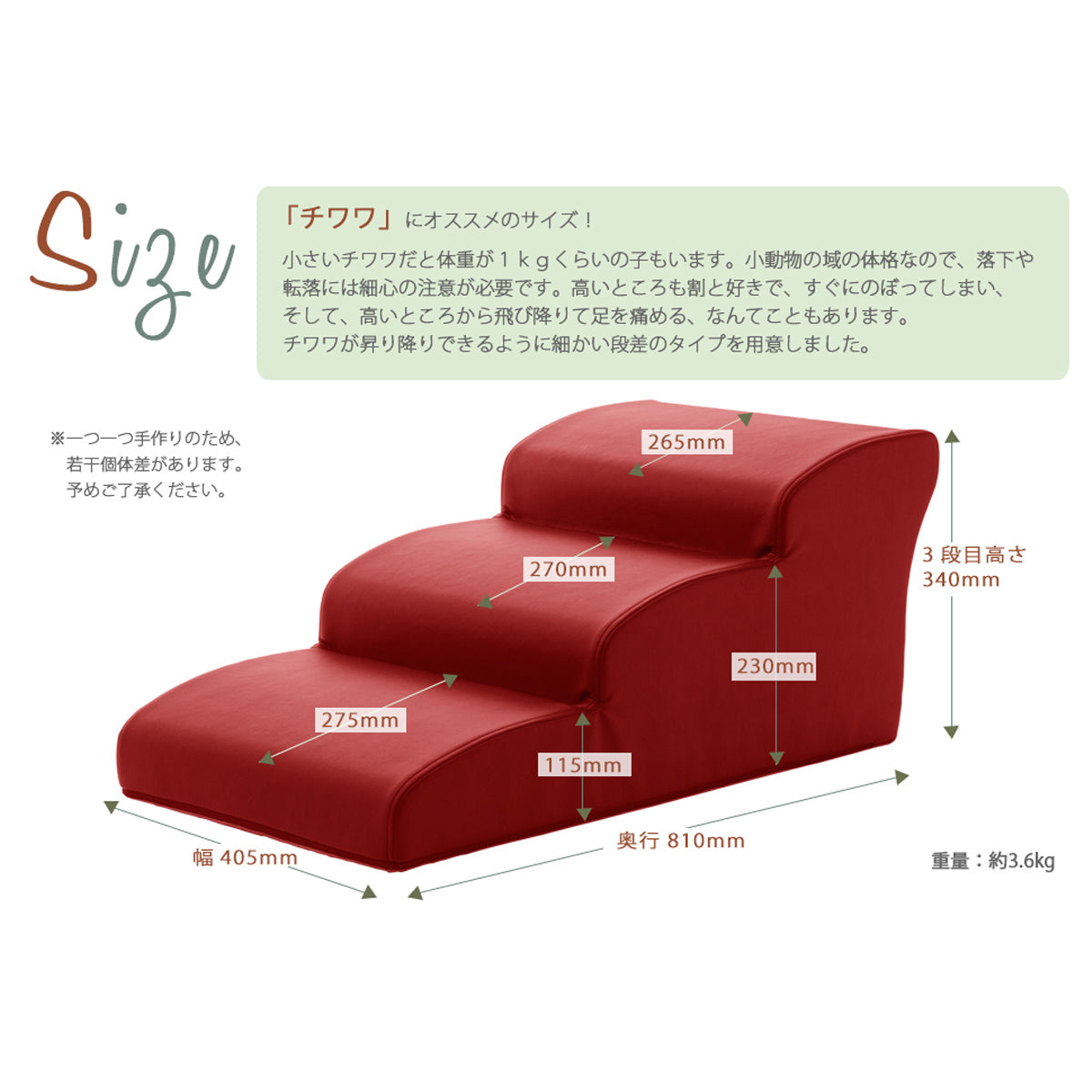 【小型犬にぴったりの設計】チワワなどの小型犬に最適な段差と幅で、愛犬の身体に優しくフィットする快適な昇り降りを実現します。