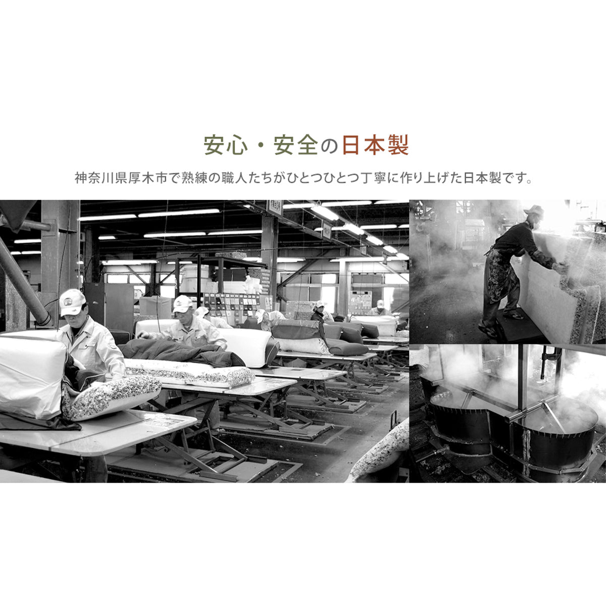 【信頼の日本製品】職人の技術と情熱が込められた製造工程の様子、一つ一つ丁寧に作られることで、長く愛用できる品質を実現しています。