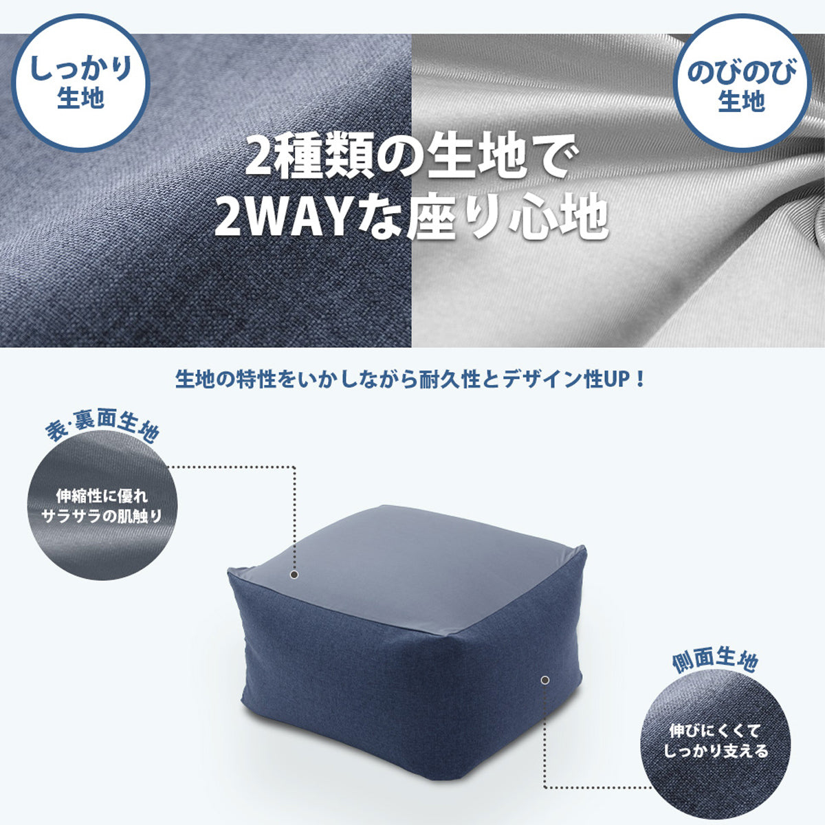 【2WAYで叶える快適性】伸縮性の異なる生地で、お好みの座り心地を使い分けできます。