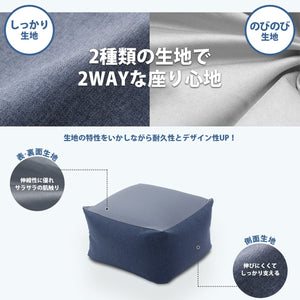 【2WAYで叶える快適性】伸縮性の異なる生地で、お好みの座り心地を使い分けできます。