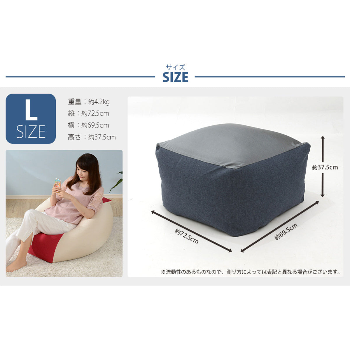 【サイズ図：ちょうどいいLサイズ】ゆったりくつろげて、お部屋に置きやすい使い勝手の良いサイズ。