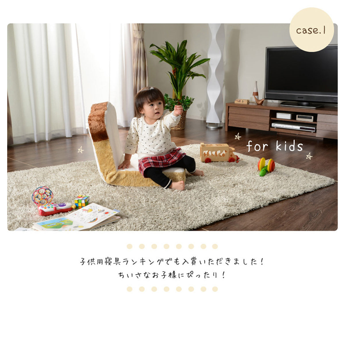 【成長を見守る】お子様の成長に合わせて使える、遊び心あふれる座椅子で楽しい思い出を。
