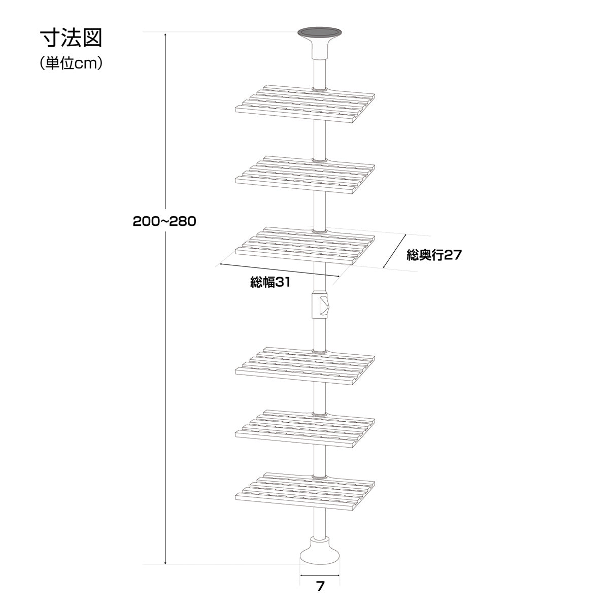 【200cmから280cmまで対応】様々な天井高に対応するフレキシブルな設計で、どんなお部屋にもぴったりフィットします。