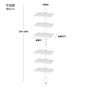 【200cmから280cmまで対応】様々な天井高に対応するフレキシブルな設計で、どんなお部屋にもぴったりフィットします。