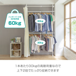 【驚きの耐荷重60kg】頑丈な設計で、1本のバーにつき30kgまで対応、たくさんの衣類を安心して掛けられます。