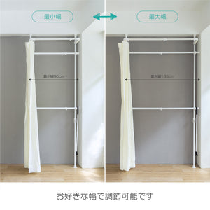 【サイズ図：ぴったりサイズに調整可能】お部屋の広さや収納量に合わせて、幅90cmから133cmまで自由に伸縮できます。