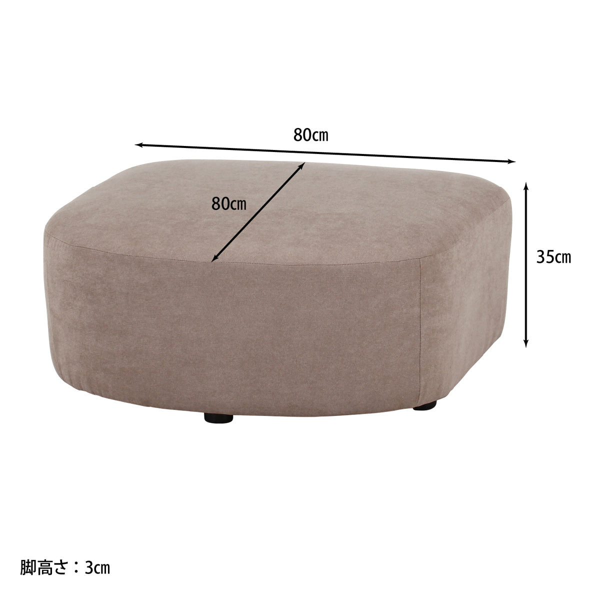 【コンパクトながらも存在感】W800×D800×H350mmで、様々なシーンにフィットします。