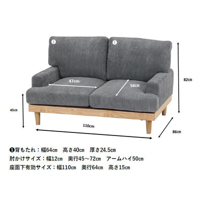 コーデュロイソファ フェリーチェ 2P（W1290×D860×H820）