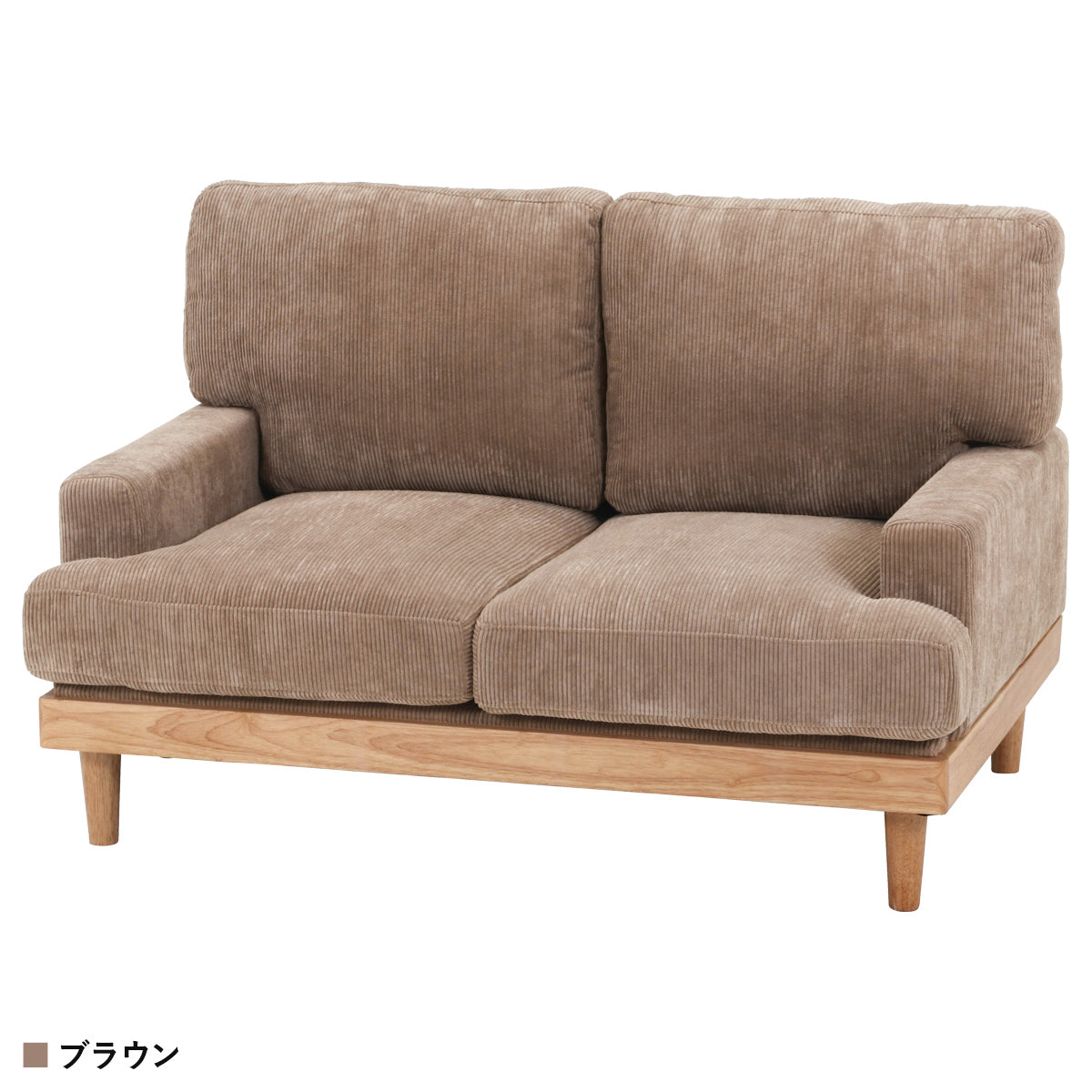 【温もりを纏う】ナチュラルな木製フレームと温かみのあるブラウンが、安らぎの空間を創造します。