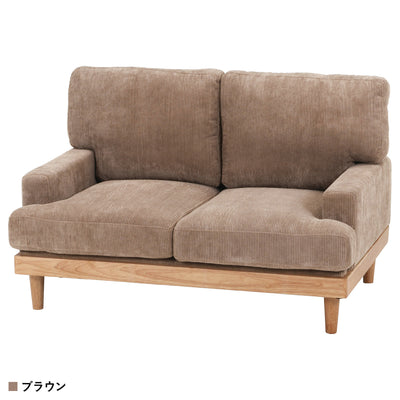 コーデュロイソファ フェリーチェ 2P（W1290×D860×H820）