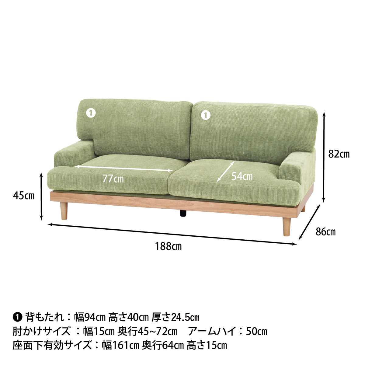 【詳細サイズで安心】幅188cmのゆったりとしたサイズ感で、リビングに上質なリラックス空間を提供します。