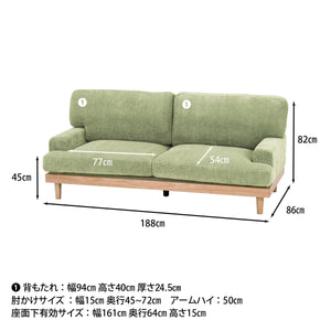 【詳細サイズで安心】幅188cmのゆったりとしたサイズ感で、リビングに上質なリラックス空間を提供します。