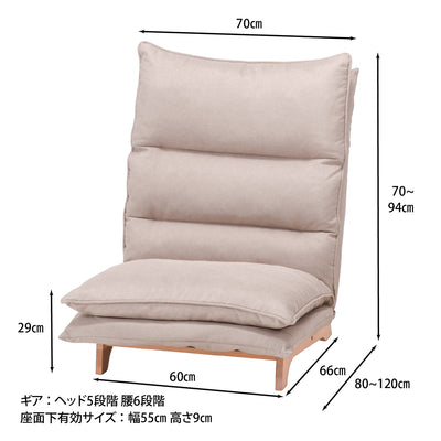 ダブルクッション座椅子 フィット2 1P（W700×D800-1200×H700-940）