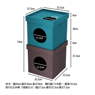 ペットハウスキューブ 2段（W375×D375×H740）