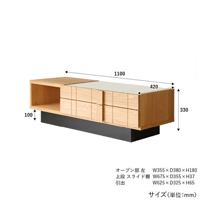 サモア コレクションテーブル（W1100×D420×H330）