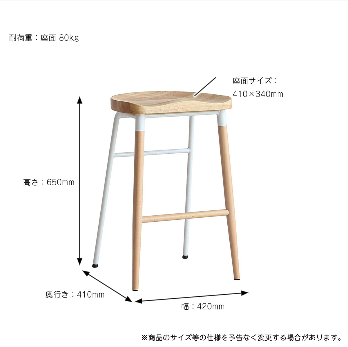 【サイズ図：安心の耐久性と詳細サイズ】座面耐荷重80kgの頑丈な設計と、具体的な寸法で、ご購入前のイメージをより明確にしていただけます。