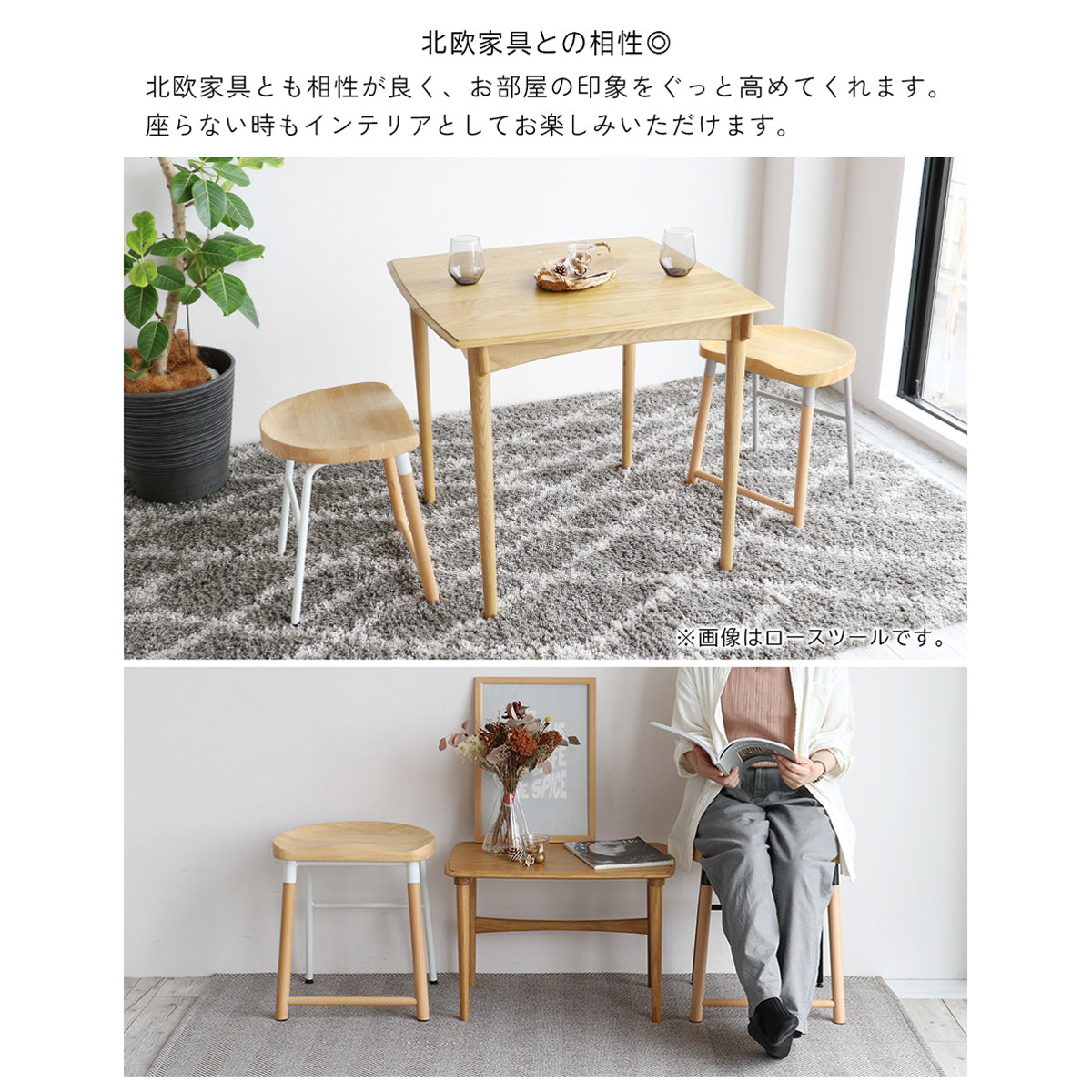 【北欧インテリアと、美しい調和】シンプルなデザインは北欧家具とも相性が良く、お部屋の印象をぐっと高め、座らない時もインテリアとして空間を彩ってくれるでしょう。