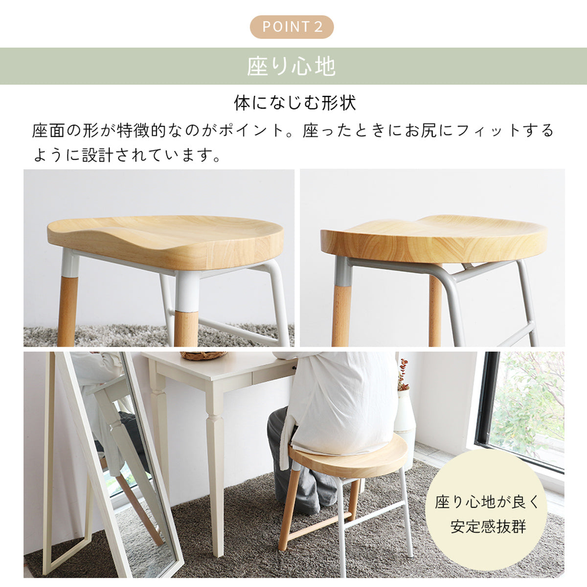 【体に馴染む、こだわりの座り心地】抜群の安定感の秘密は、特徴的な座面のフォルムにあり、座ったときにお尻へ優しくフィットする設計が、長時間でも快適な座り心地を実現します。