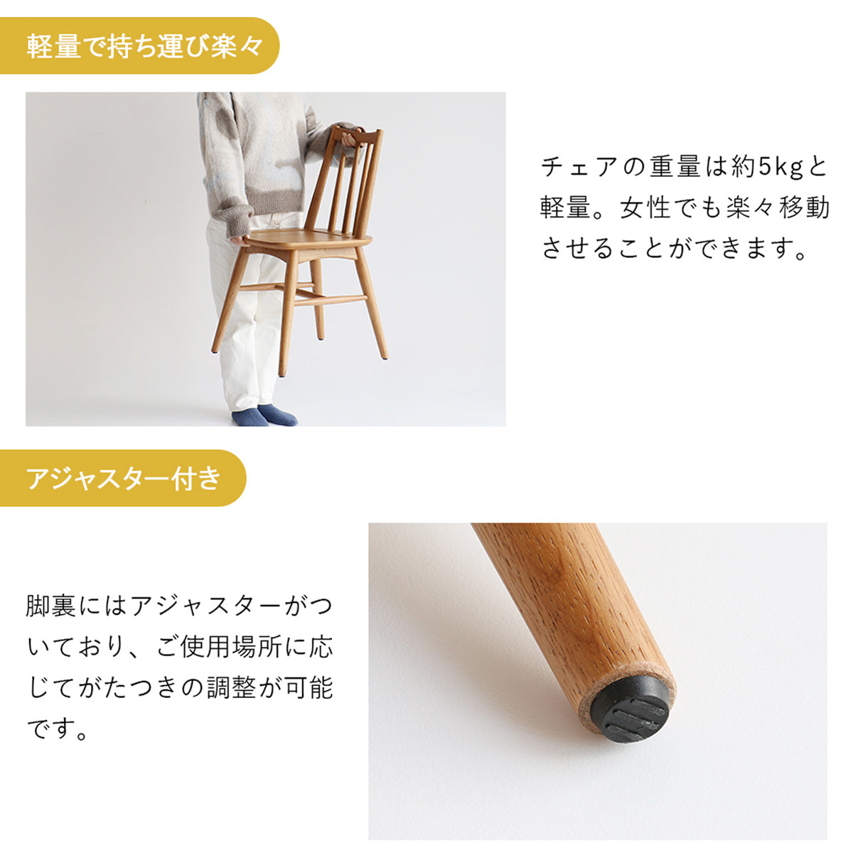 【レイアウト変更もスムーズに】軽量設計なので、お掃除や模様替えも簡単に行え、日々の使い勝手も抜群です。