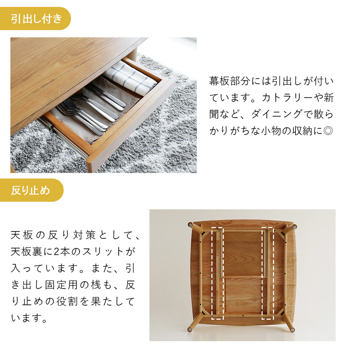 【隠れた収納でいつも清潔に】さりげなく備え付けられた引き出しは、カトラリーや食卓の小物をスマートに収納できます。