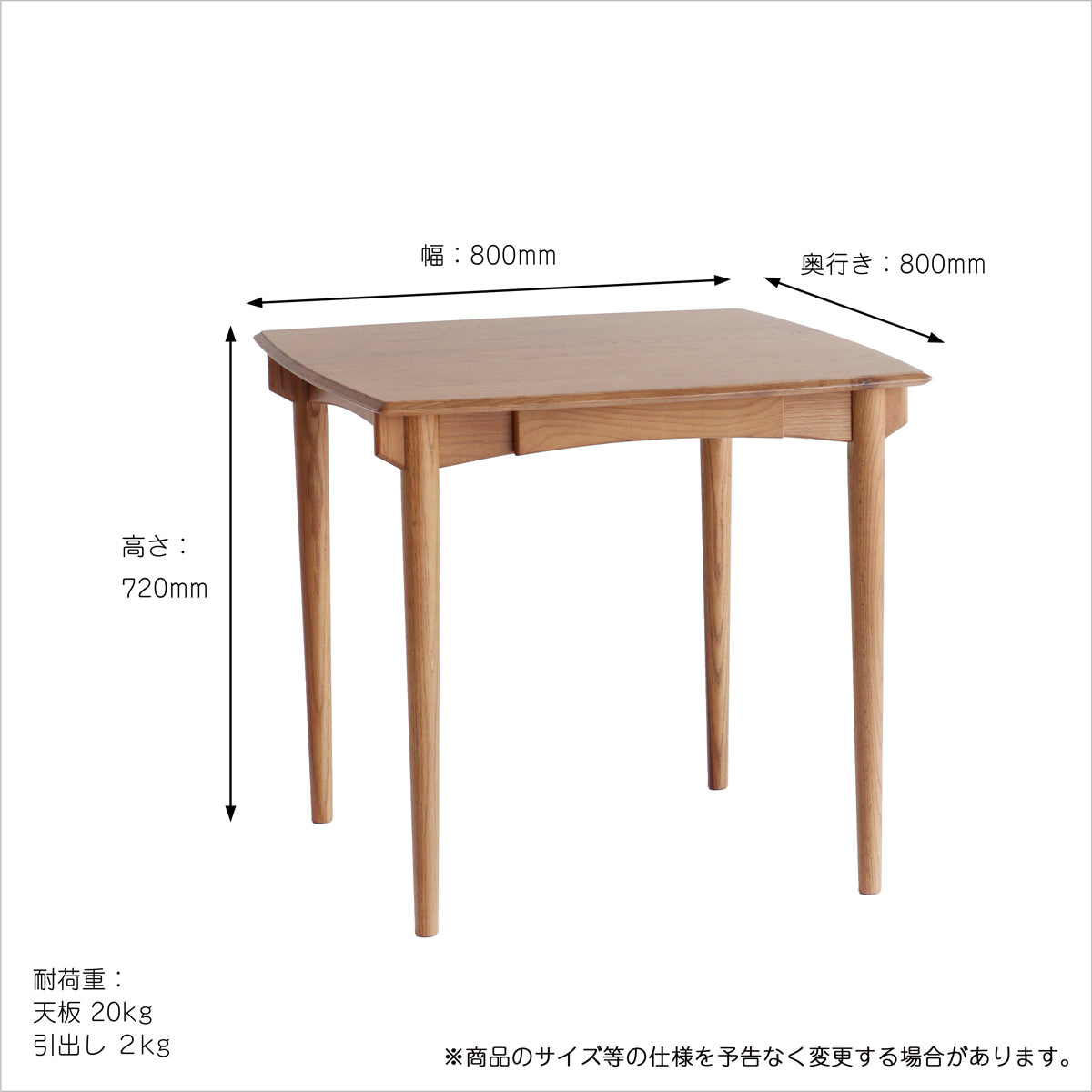 【サイズ図：詳細なサイズで安心の選択】コンパクトながら十分な広さと安定感を兼ね備え、快適なダイニング空間を提供します。