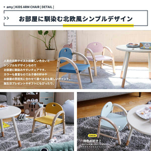 【お部屋に馴染む北欧風シンプルデザイン】人気の北欧テイストの優しい色合いとシンプルなデザインなのでお部屋に馴染みやすいチェアです、カラーも豊富なのでお子様のお好みやお部屋の雰囲気に合わせて選べるのも嬉しいポイント、誕生日プレゼントやギフトにもぴったり。