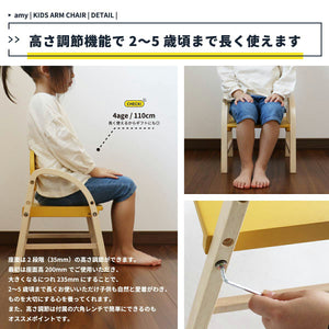 【高さ調節機能で 2~5 歳頃まで長く使え】座面は 2 段階 (35mm) の高さ調節ができます、最初は座面高 200mm でご使用いただき、大きくなるにつれ 235mm にすることで、2~5 歳頃まで長くお使いいただけお子様も自然と愛着がわき、ものを大切にする心を養ってくれます、また、高さ調節は付属の六角レンチで簡単にできるのもオススメポイントです。