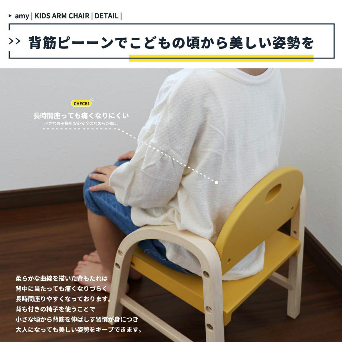 【背筋ピーンでこどもの頃から美しい姿勢を】柔らかい曲線を描いた背もたれは背中に当たっても痛くなりにくく長時間座りやすくなっております、背もたれ付きの椅子を使うことで小さなお子様が背筋を伸ばす習慣が身につき大人になっても美しい姿勢をキープできます。
