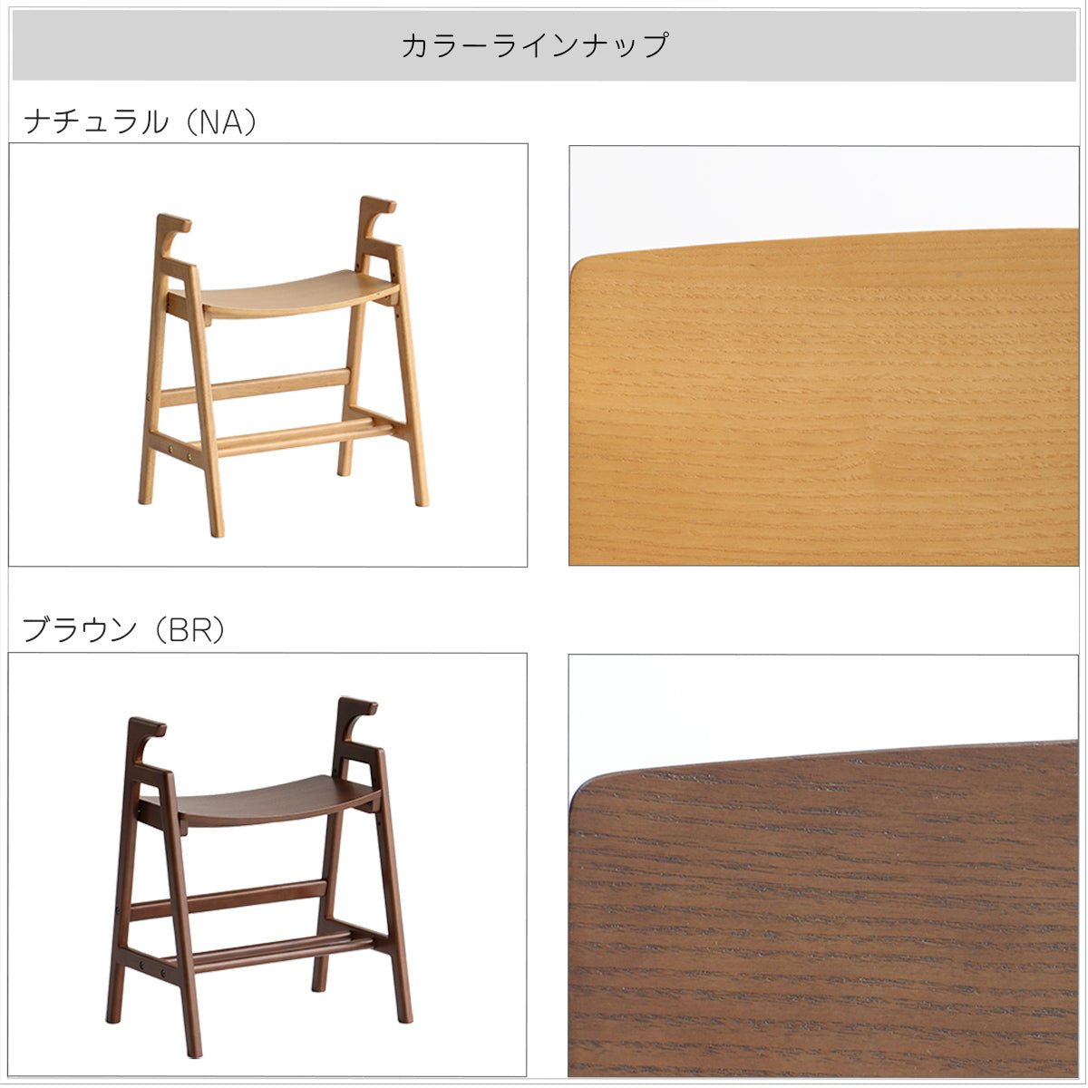 【2つのカラー、2つの表情】明るい色味で開放感のあるナチュラルと、空間を引き締める落ち着いたブラウンをご用意しました。