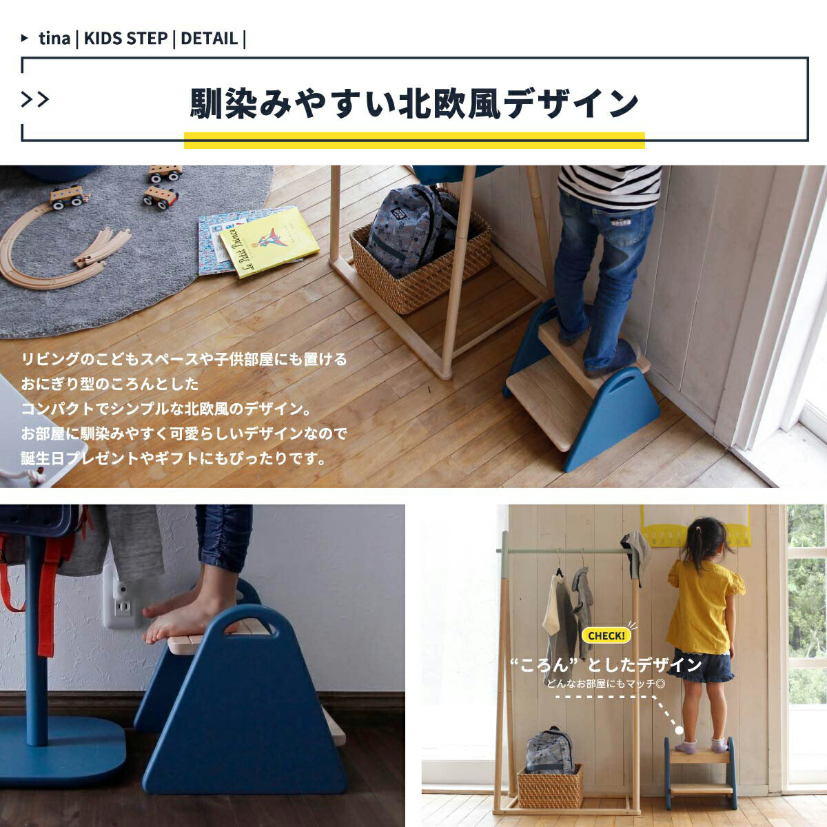 【シンプルで愛らしいデザイン】おにぎり型の優しいフォルムは、リビングにも子ども部屋にも自然に溶け込み、お部屋を彩ります。