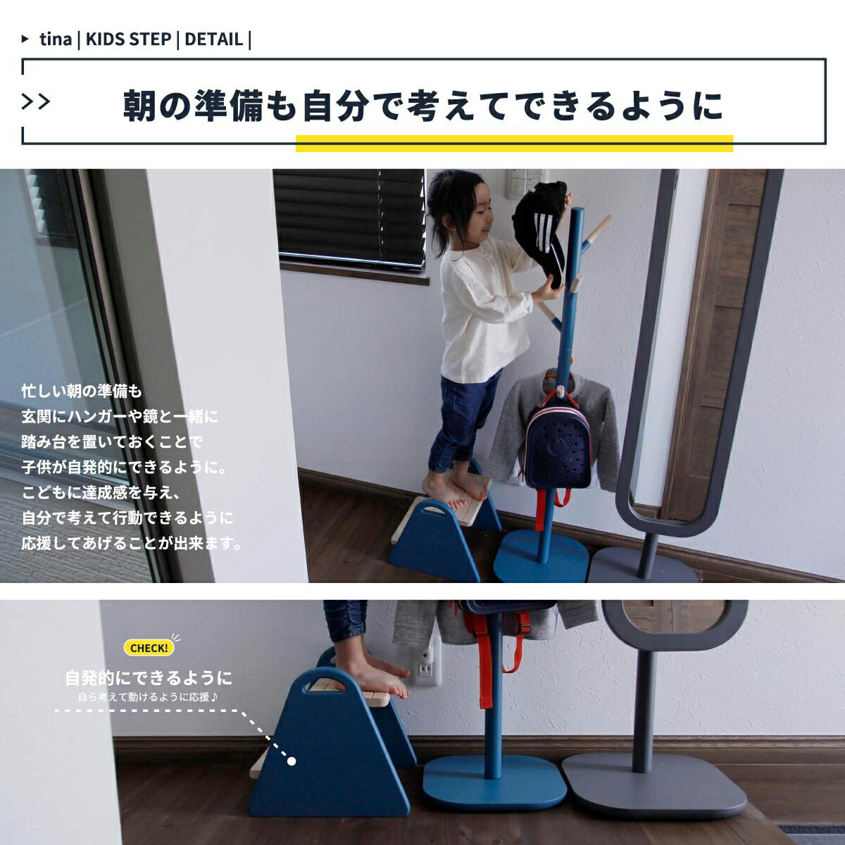 【自立心を育む大切なツール】忙しい朝の着替えも、自分で選んで準備できるように、お子さまの「できた！」を応援します。