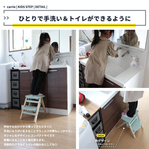 【「自分でできた！」を応援】あと少しが届かなかった洗面台も、このステップがあればひとりで手が洗え、毎日の手洗いやうがいが楽しくなることで、自然と良い習慣が身につきます。
