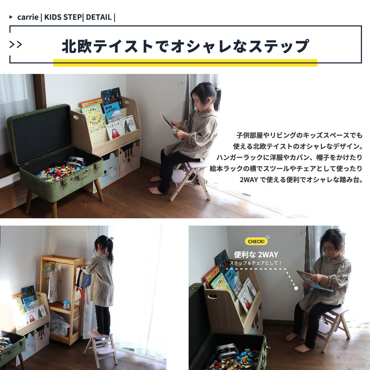 【おしゃれな北欧テイスト】子供部屋やリビングに置いても素敵な北欧テイストのデザインは、踏み台としてだけでなく、絵本を読むときのスツールとしても使え、お子様の世界を広げます。