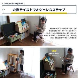 【おしゃれな北欧テイスト】子供部屋やリビングに置いても素敵な北欧テイストのデザインは、踏み台としてだけでなく、絵本を読むときのスツールとしても使え、お子様の世界を広げます。