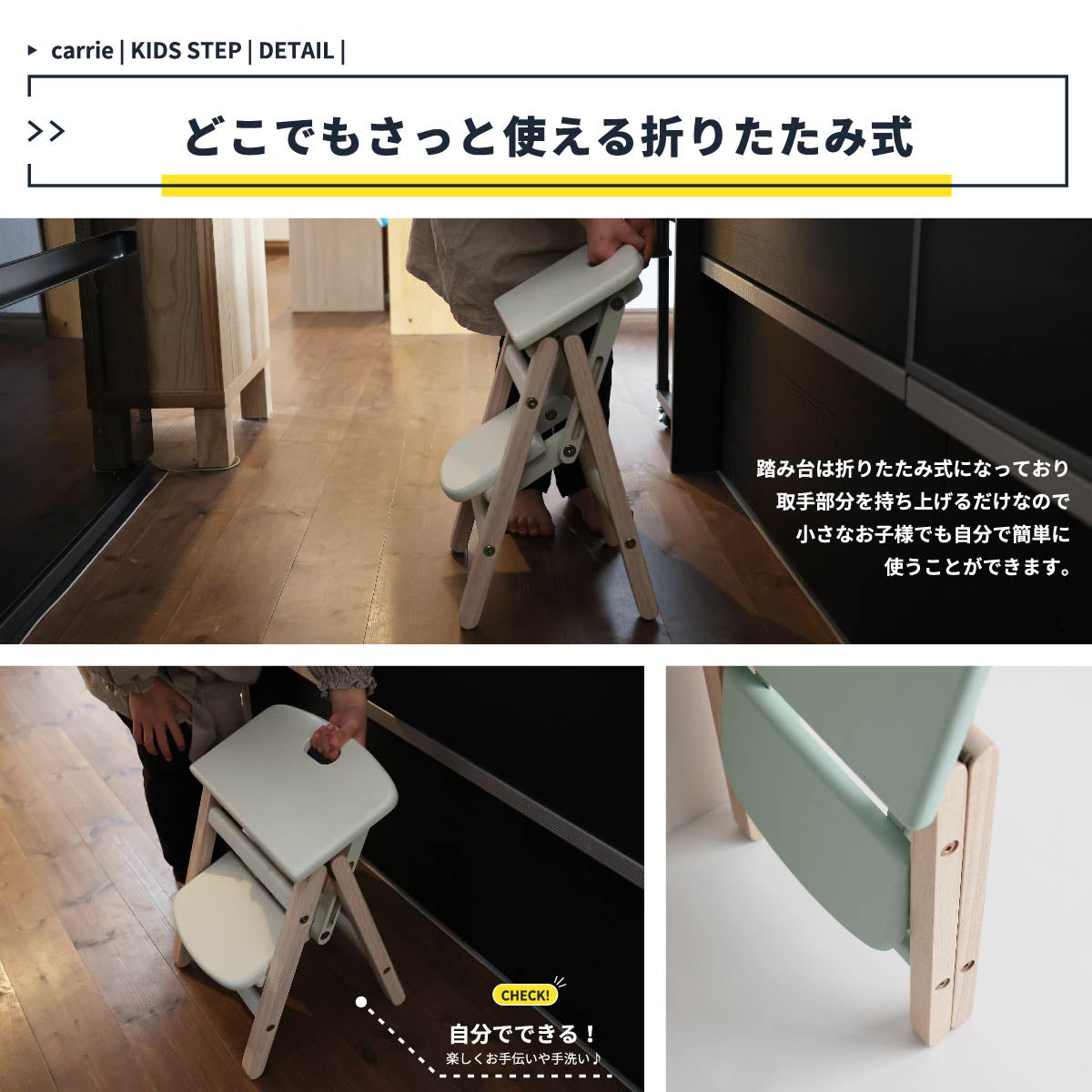【持ち上げるだけの簡単操作】取っ手部分を持ち上げるだけでパタンと簡単に折りたためるので、お子様自身でも扱いやすく、お片付けの習慣づけにも繋がります。