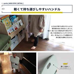 【ボクが、ワタシが、自分で運ぶ】お子様の小さな手でも握りやすいように丸く加工された取手と、約2.2kgという軽さで、使いたい場所まで自分で運ぶことができ、自立心を育てます。