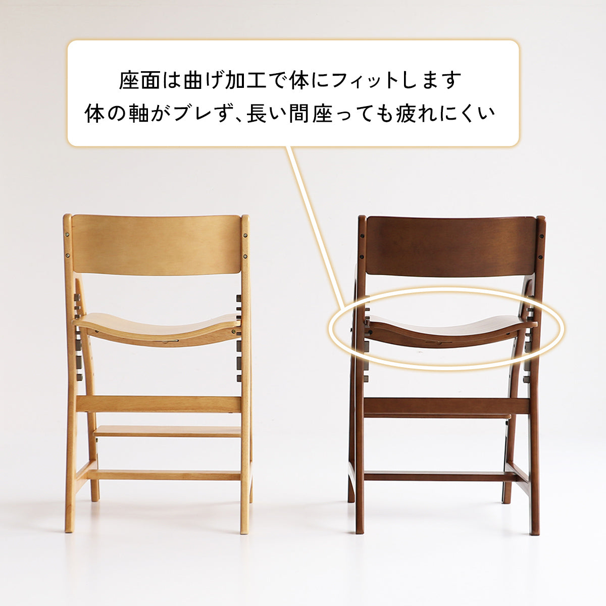 【体にフィットする、曲げ木座面】体にフィットするよう計算された座面のカーブが、体の軸をぶれにくくし、長時間座っていても疲れにくい快適な座り心地を生み出します。