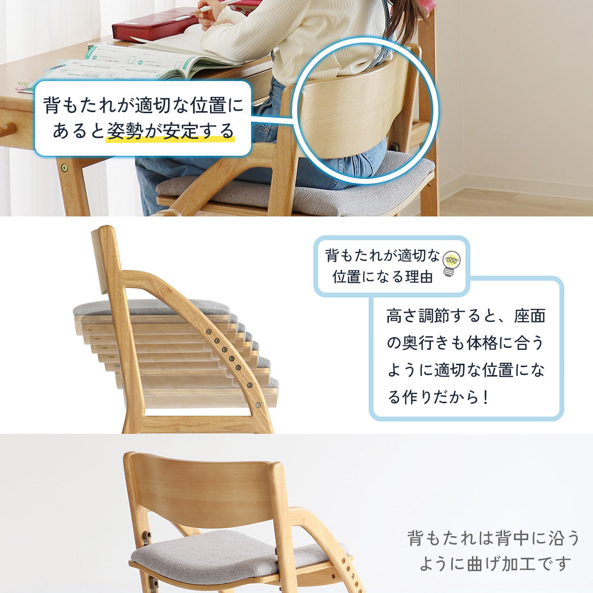 【いつでも最適な背もたれ位置】座面を調整すると奥行きも変わるため、背中を自然にサポートする背もたれが常に最適な位置にきます。