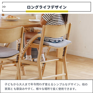 【大人になっても使える椅子】お子様から大人まで、年齢を問わず長く使えるロングライフデザインで、様々な場所や用途でお使いいただけます。