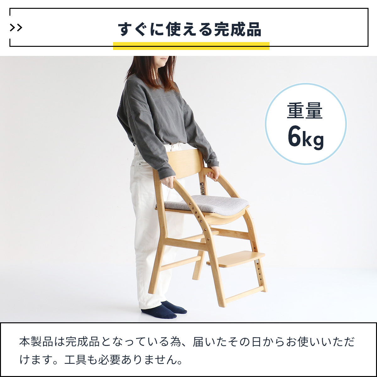 【届いたその日からすぐ使える】面倒な組み立ては一切不要の完成品でお届け、さらに重さ6kgと軽量なので、お掃除の際の移動も簡単です。