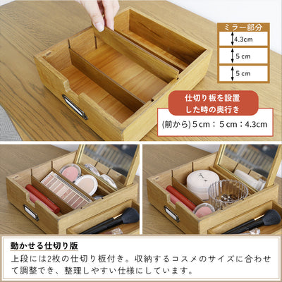 上段には2枚の仕切り板が付いており、小物類の整理整頓が簡単にでき、無駄なく使える設計です。