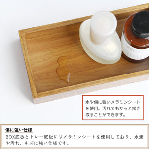 【お手入れ簡単なメラミンシート】BOXとトレーの底板はメラミンシート製、水滴や汚れに強く、サッと拭き取れます。