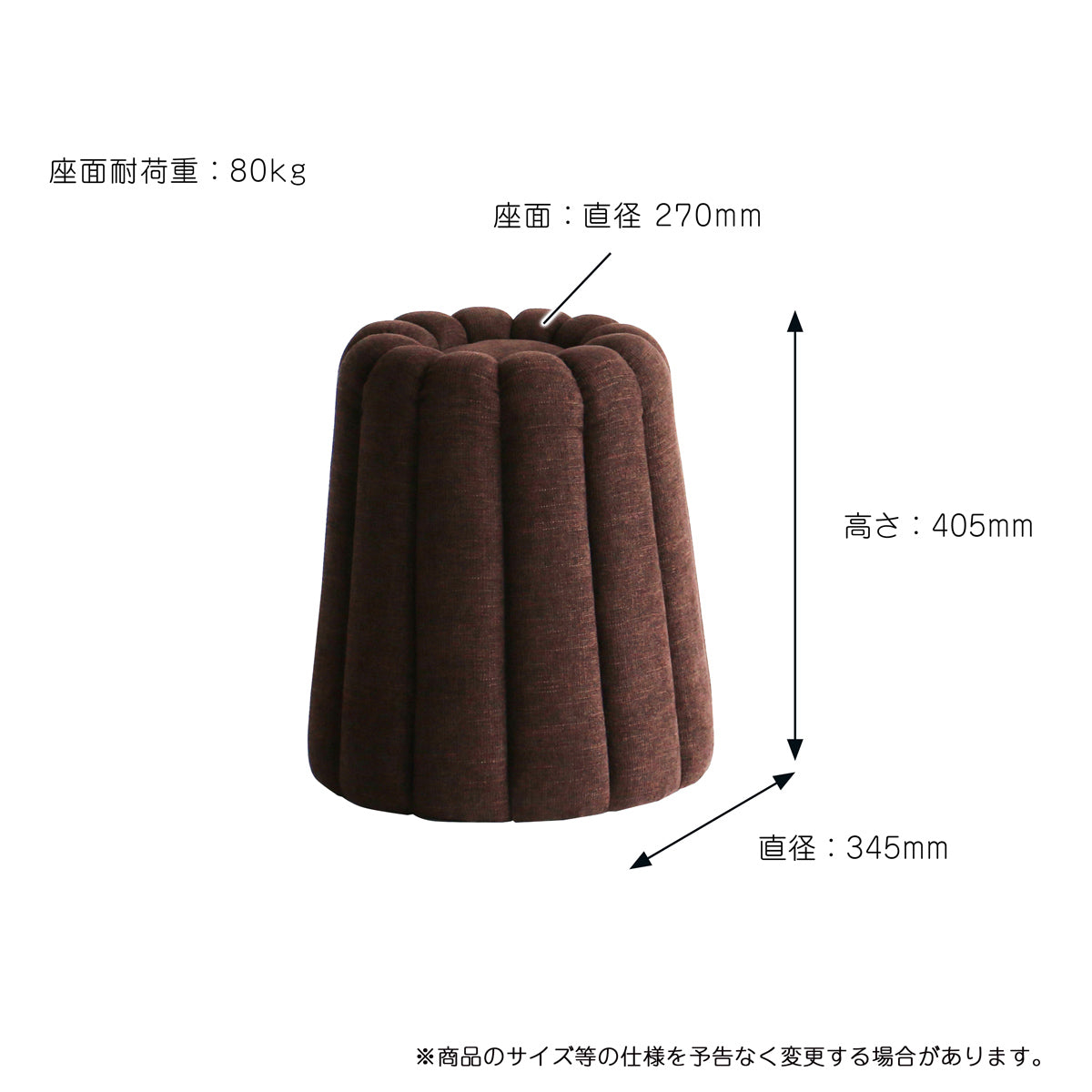 【サイズ図：サイズ詳細】高さ40.5cm、直径34.5cmのコンパクト設計で、様々な場所への配置が可能です。
