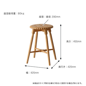 【サイズ図：使いやすいコンパクトサイズ】直径290mmの座面と高さ455mmの程よいサイズ感で、様々な場所で活躍する万能スツールです。