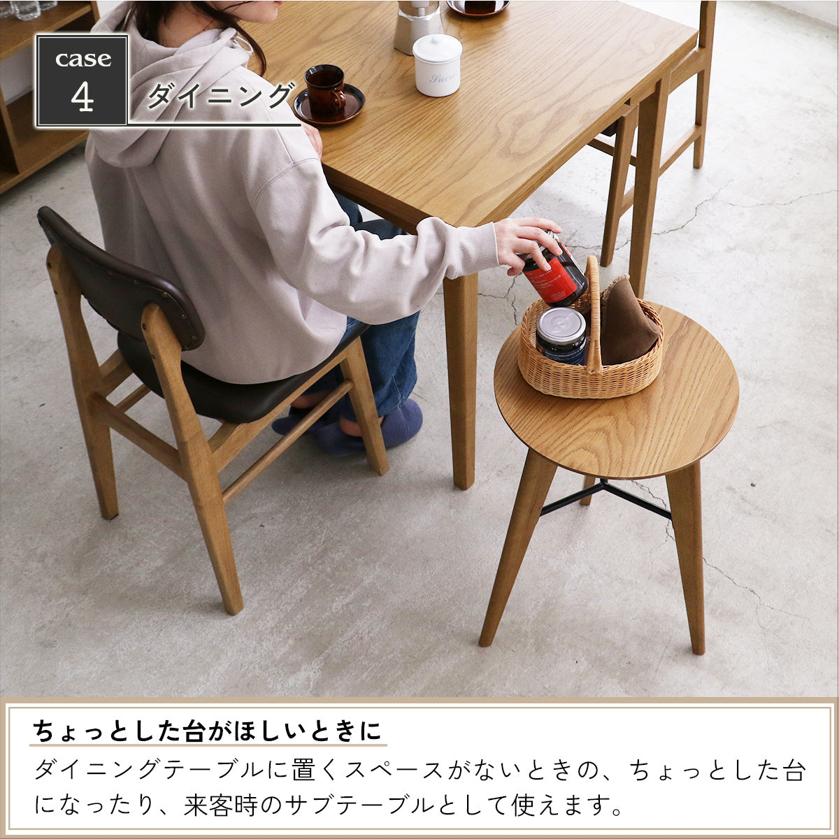 【食事の時間をもっと豊かに】サブテーブルとして活用すれば、ダイニングテーブルに置ききれないアイテムをスマートに収納できます。