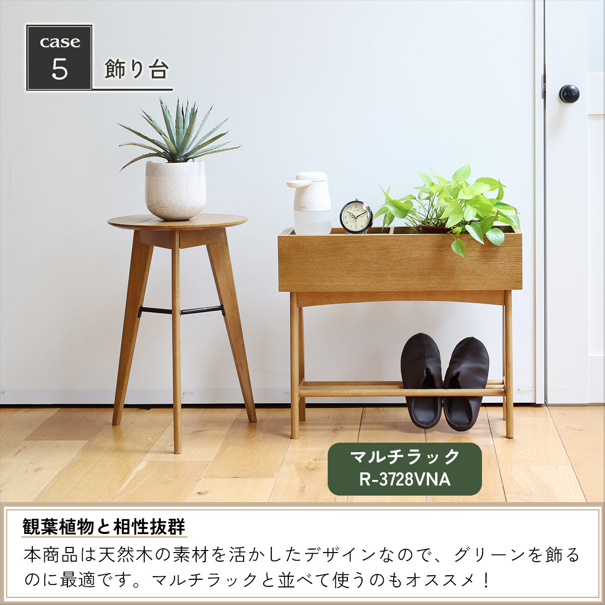 【季節のディスプレイに】天然木の風合いが、お気に入りの雑貨や季節のデコレーションを一層引き立てます。