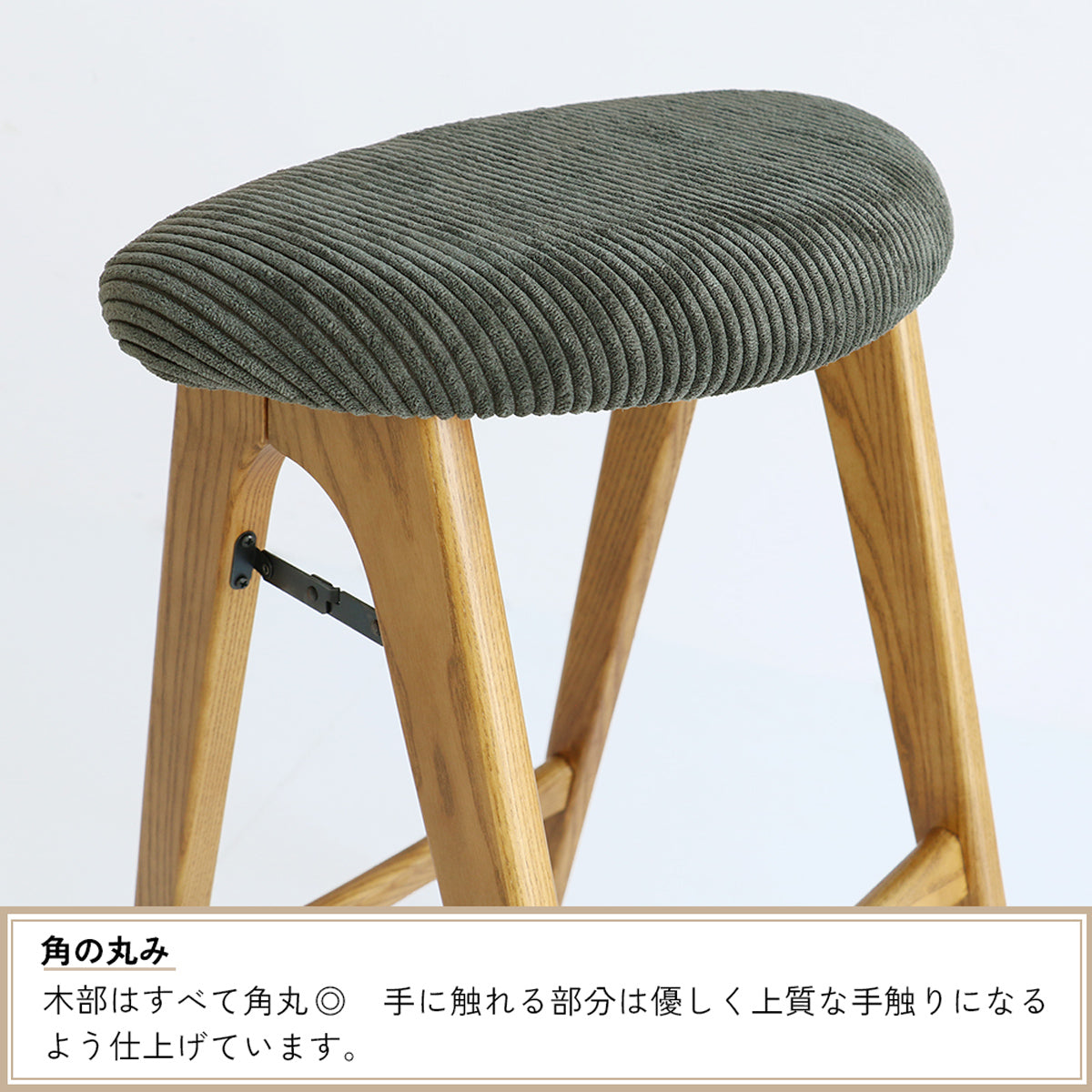 【細部へのこだわり】丁寧に面取りされた角の丸みが、手触りの良さだけでなく、お子様にも安心の優しいデザインです。